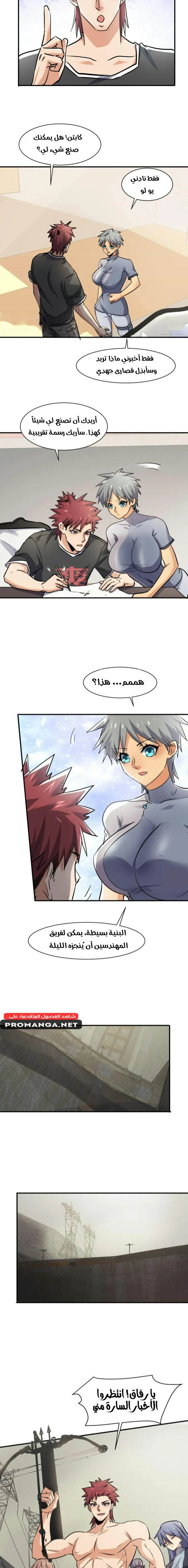 Chapter Image 10